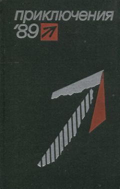 Анатоль Имерманис - Смерть на стадионе - Читать 📖 Читать онлайн 👀 Читаемые книги читать онлайн бесплатно 🔥 booksread-online.com