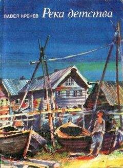 Павел Кренев - Этюды акварелью - Читать 📖 Читать онлайн 👀 Читаемые книги читать онлайн бесплатно 🔥 booksread-online.com