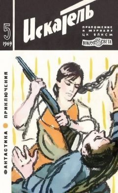 Лев Константинов - Схватка [Журнальный вариант] - Читать 📖 Читать онлайн 👀 Читаемые книги читать онлайн бесплатно 🔥 booksread-online.com