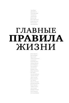 Диана Машкова - Главные правила жизни - Читать 📖 Читать онлайн 👀 Читаемые книги читать онлайн бесплатно 🔥 booksread-online.com