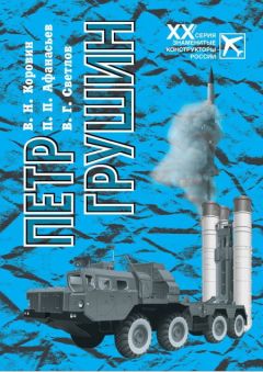 Владимир Светлов - Петр Грушин - Читать 📖 Читать онлайн 👀 Читаемые книги читать онлайн бесплатно 🔥 booksread-online.com