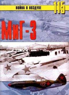 С. Иванов - МиГ-3 - Читать 📖 Читать онлайн 👀 Читаемые книги читать онлайн бесплатно 🔥 booksread-online.com