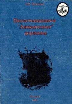 А. Платонов - Несостоявшиеся &quot;Авианосные&quot; державы - Читать 📖 Читать онлайн 👀 Читаемые книги читать онлайн бесплатно 🔥 booksread-online.com