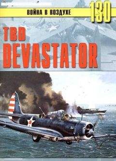 С. Иванов - TBD «Devastator» - Читать 📖 Читать онлайн 👀 Читаемые книги читать онлайн бесплатно 🔥 booksread-online.com