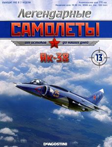Коллектив авторов - Як-38 - Читать 📖 Читать онлайн 👀 Читаемые книги читать онлайн бесплатно 🔥 booksread-online.com