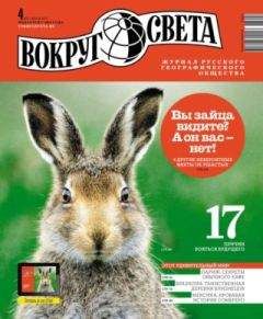 Журнал «Вокруг света» - Вьетнамский тихоход - Читать 📖 Читать онлайн 👀 Читаемые книги читать онлайн бесплатно 🔥 booksread-online.com