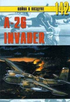 Михаил Никольский - А-26 «Invader» - Читать 📖 Читать онлайн 👀 Читаемые книги читать онлайн бесплатно 🔥 booksread-online.com