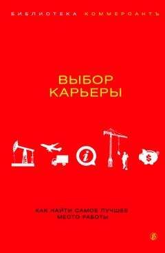 Валерия Башкирова - Выбор карьеры - Читать 📖 Читать онлайн 👀 Читаемые книги читать онлайн бесплатно 🔥 booksread-online.com
