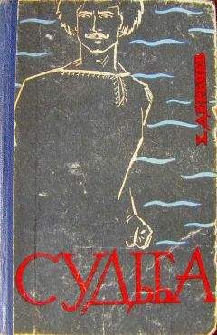 Хидыр Дерьяев - Судьба (книга вторая) - Читать 📖 Читать онлайн 👀 Читаемые книги читать онлайн бесплатно 🔥 booksread-online.com