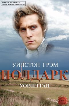 Уинстон Грэм - Уорлегган - Читать 📖 Читать онлайн 👀 Читаемые книги читать онлайн бесплатно 🔥 booksread-online.com