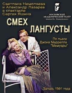 Джон Марелл - Смех лангусты - Читать 📖 Читать онлайн 👀 Читаемые книги читать онлайн бесплатно 🔥 booksread-online.com