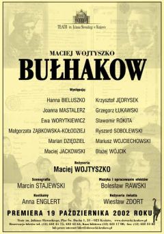 Мацей Войтышко - Булгаков - Читать 📖 Читать онлайн 👀 Читаемые книги читать онлайн бесплатно 🔥 booksread-online.com