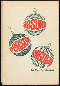 Алан Эйкборн - Убийственный и неповторимый - Читать 📖 Читать онлайн 👀 Читаемые книги читать онлайн бесплатно 🔥 booksread-online.com
