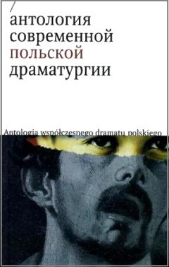 Павел Саля - Теперь мы будем хорошими - Читать 📖 Читать онлайн 👀 Читаемые книги читать онлайн бесплатно 🔥 booksread-online.com