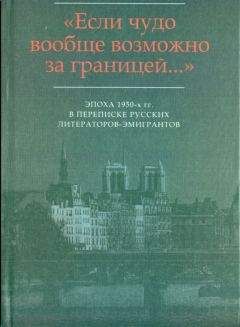 Ирина Одоевцева - «…Я не имею отношения к Серебряному веку…»: Письма И.В. Одоевцевой В.Ф. Маркову (1956-1975) - Читать | Читать онлайн | Читаемые книги читать онлайн бесплатно | booksread-online.com