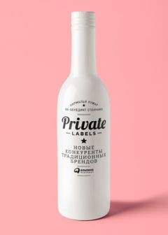 Нирмалья Кумар - Private labels. Новые конкуренты традиционных брендов - Читать | Читать онлайн | Читаемые книги читать онлайн бесплатно | booksread-online.com