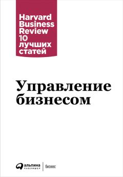 Гэри Хэмел - Управление бизнесом - Читать 📖 Читать онлайн 👀 Читаемые книги читать онлайн бесплатно 🔥 booksread-online.com