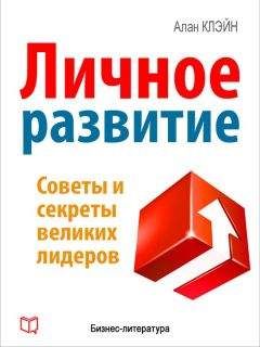 Кевин Бреннет - Личное развитие - Читать 📖 Читать онлайн 👀 Читаемые книги читать онлайн бесплатно 🔥 booksread-online.com