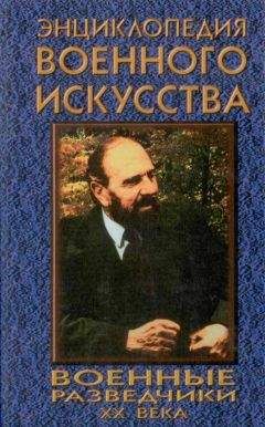 Михаил Толочко - Военные разведчики XX века - Читать 📖 Читать онлайн 👀 Читаемые книги читать онлайн бесплатно 🔥 booksread-online.com