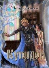Галина Штолле - Купидон - Читать 📖 Читать онлайн 👀 Читаемые книги читать онлайн бесплатно 🔥 booksread-online.com