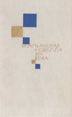 Джованни Папини - Убегающее зеркало - Читать 📖 Читать онлайн 👀 Читаемые книги читать онлайн бесплатно 🔥 booksread-online.com