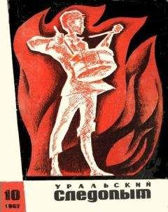 Виктор Астафьев - Ночь темная-темная - Читать 📖 Читать онлайн 👀 Читаемые книги читать онлайн бесплатно 🔥 booksread-online.com
