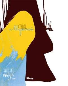 Антонио Менегетти - Мужской стиль - Читать 📖 Читать онлайн 👀 Читаемые книги читать онлайн бесплатно 🔥 booksread-online.com