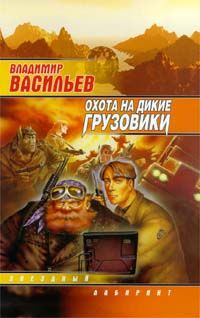 Владимир Васильев - Техник Большого Киева - Читать 📖 Читать онлайн 👀 Читаемые книги читать онлайн бесплатно 🔥 booksread-online.com