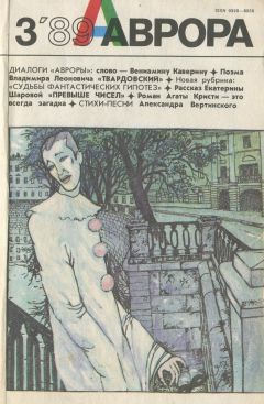 Вениамин Каверин - Снегурочка и космополитизм - Читать 📖 Читать онлайн 👀 Читаемые книги читать онлайн бесплатно 🔥 booksread-online.com