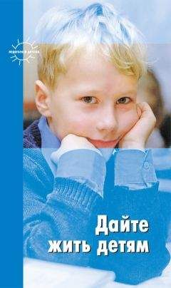 Григорий Корнетов - Дайте жить детям (сборник) - Читать 📖 Читать онлайн 👀 Читаемые книги читать онлайн бесплатно 🔥 booksread-online.com