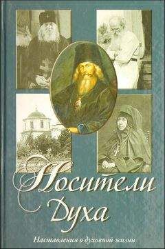 Алексей Осипов - Носители Духа - Читать 📖 Читать онлайн 👀 Читаемые книги читать онлайн бесплатно 🔥 booksread-online.com