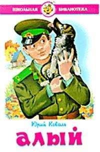 Юрий Коваль - Белая лошадь - Читать 📖 Читать онлайн 👀 Читаемые книги читать онлайн бесплатно 🔥 booksread-online.com
