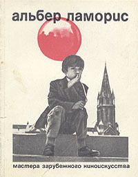 Полина Шур - Альбер Ламорис - Читать 📖 Читать онлайн 👀 Читаемые книги читать онлайн бесплатно 🔥 booksread-online.com