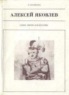 Кира Куликова - Алексей Яковлев - Читать 📖 Читать онлайн 👀 Читаемые книги читать онлайн бесплатно 🔥 booksread-online.com