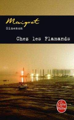 Simenon, Georges - Maigret chez les Flamands - Читать 📖 Читать онлайн 👀 Читаемые книги читать онлайн бесплатно 🔥 booksread-online.com