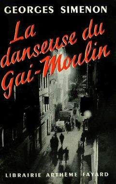 Simenon, Georges - La danseuse du Gai-Moulin - Читать 📖 Читать онлайн 👀 Читаемые книги читать онлайн бесплатно 🔥 booksread-online.com