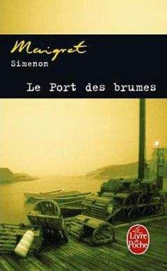 Simenon, Georges - Le port des brumes - Читать 📖 Читать онлайн 👀 Читаемые книги читать онлайн бесплатно 🔥 booksread-online.com