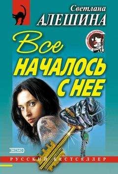 Светлана Алешина - Ювелирная работа - Читать 📖 Читать онлайн 👀 Читаемые книги читать онлайн бесплатно 🔥 booksread-online.com