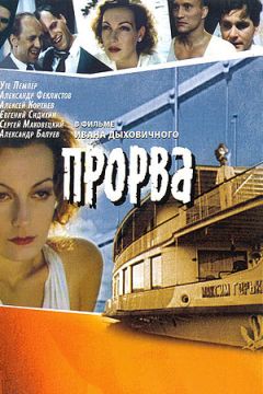 Надежда Кожушаная - Прорва - Читать 📖 Читать онлайн 👀 Читаемые книги читать онлайн бесплатно 🔥 booksread-online.com
