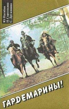Юрий Нагибин - Виват, гардемарины! - Читать 📖 Читать онлайн 👀 Читаемые книги читать онлайн бесплатно 🔥 booksread-online.com
