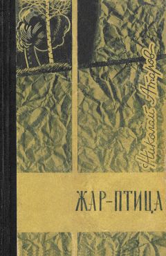 Николай Атаров - Коротко лето в горах - Читать 📖 Читать онлайн 👀 Читаемые книги читать онлайн бесплатно 🔥 booksread-online.com