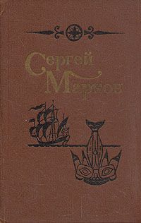 Сергей Марков - Юконский ворон - Читать 📖 Читать онлайн 👀 Читаемые книги читать онлайн бесплатно 🔥 booksread-online.com