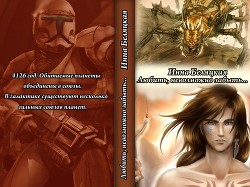 Любить, невозможно забыть... (СИ) - Беляцкая Инна Викторовна - Читать 📖 Читать онлайн 👀 Читаемые книги читать онлайн бесплатно 🔥 booksread-online.com