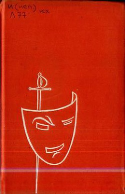 Собрание сочинений. Том 3 - де Вега Лопе Феликс Карпио - Читать 📖 Читать онлайн 👀 Читаемые книги читать онлайн бесплатно 🔥 booksread-online.com