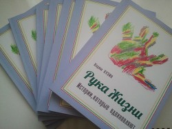 Рука Жизни: истории, которые вдохновляют (СИ) - Хузин Вадим Вагизович "v.xuzin" - Читать 📖 Читать онлайн 👀 Читаемые книги читать онлайн бесплатно 🔥 booksread-online.com