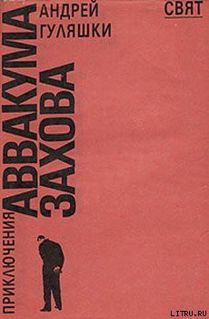 Случай в Момчилово [Контрразведка] - Гуляшки Андрей - Читать 📖 Читать онлайн 👀 Читаемые книги читать онлайн бесплатно 🔥 booksread-online.com