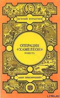 И придет большой дождь… - Коршунов Евгений Анатольевич - Читать 📖 Читать онлайн 👀 Читаемые книги читать онлайн бесплатно 🔥 booksread-online.com