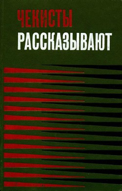 По следу «Одиссея» - Шмелев Олег - Читать 📖 Читать онлайн 👀 Читаемые книги читать онлайн бесплатно 🔥 booksread-online.com