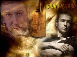 Одиночество (СИ) - Смирнова Наталья - Читать 📖 Читать онлайн 👀 Читаемые книги читать онлайн бесплатно 🔥 booksread-online.com