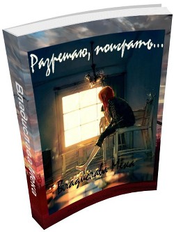 Разрешаю поиграть (СИ) - Мека Владислава "Калигула" - Читать 📖 Читать онлайн 👀 Читаемые книги читать онлайн бесплатно 🔥 booksread-online.com